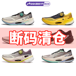 男女跑鞋 竞速舒适缓震透气超轻赤兔飞电酷动城 特价 李宁断码