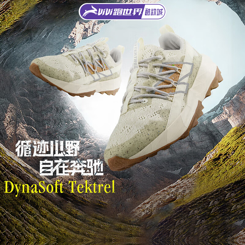 Tektrel男女越野跑步鞋柔软舒适