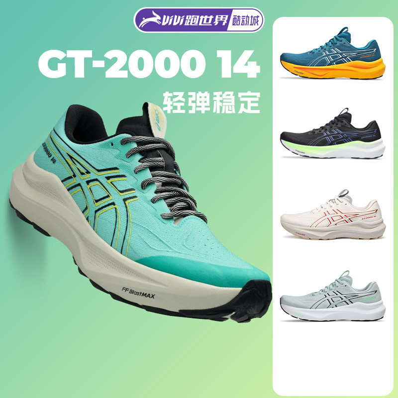 Asics亚瑟士GT 2000 14男子跑步鞋稳定支撑轻量回弹黑武士运动鞋