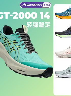 Asics亚瑟士GT 2000 14男子跑步鞋稳定支撑轻量回弹黑武士运动鞋