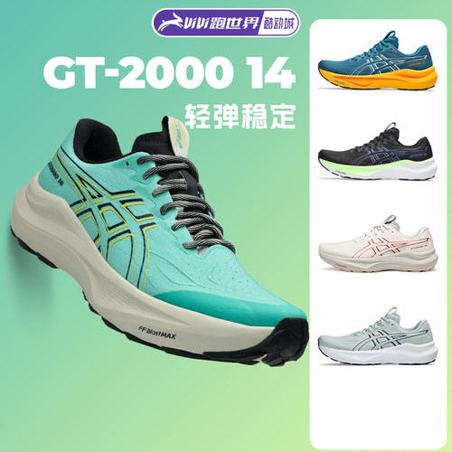 Asics亚瑟士GT200014男跑步鞋