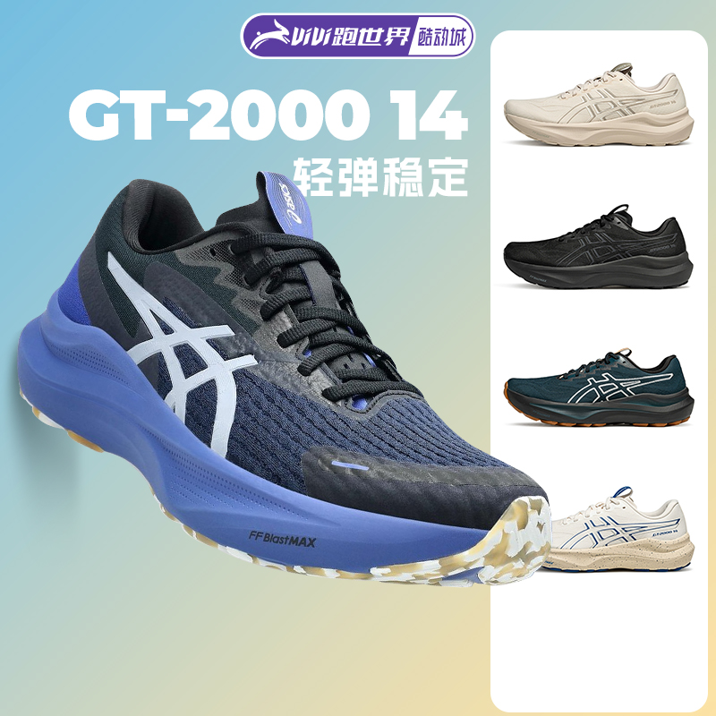 Asics亚瑟士GT200014男跑步鞋