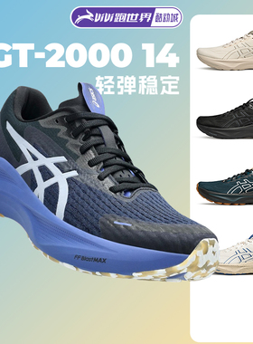 Asics亚瑟士GT 2000 14男子跑步鞋稳定支撑轻量回弹黑武士运动鞋