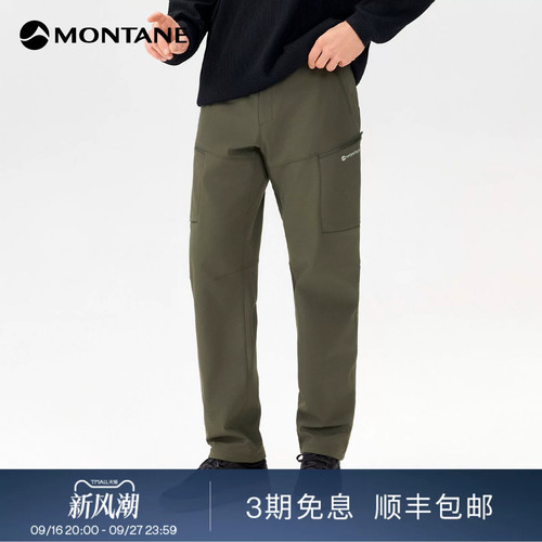 Montane盟泰恩Cima XT男女款户外徒步耐磨防泼水加绒保暖软壳裤