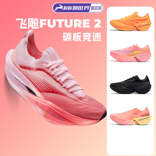 361飞飚future2.0跑步鞋