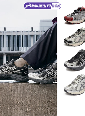 ASICS/亚瑟士GEL-KAHANA TR V4男女休闲鞋潮流运动复古情侣款新款