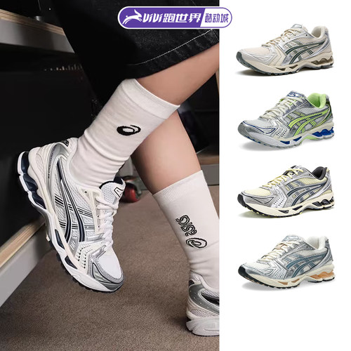 亚瑟士Kayano14男女鞋稳定支撑