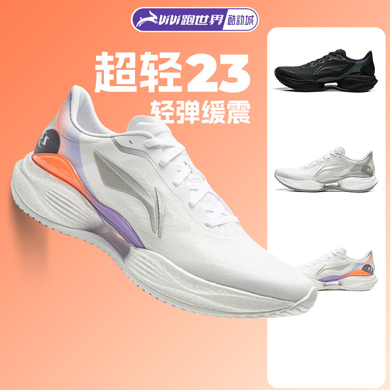 李宁超轻23男子跑步鞋缓震beng䨻丝26新款竞速马年限定款轻质回弹