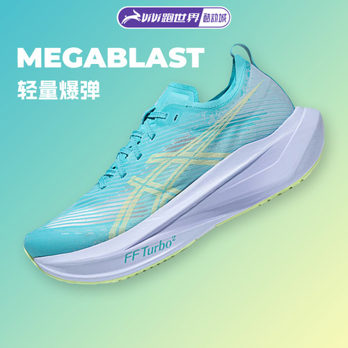 ASICS亚瑟士MEGABLAST男女跑步鞋透气专业回弹运动轻量缓震舒适