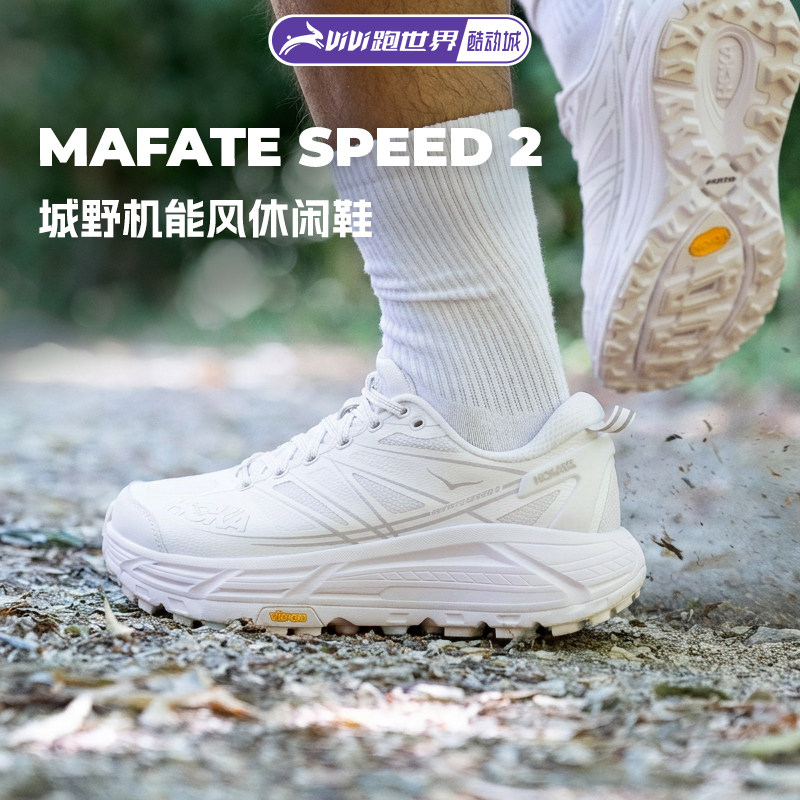 HOKA MAFATE SPEED飞速马法特2男女越野鞋减震防滑耐磨低帮休闲图片