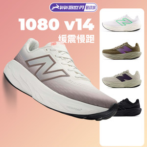 NEW BALANCE Fresh Foam X 1080 V14男女跑步鞋NB柔软缓震舒适