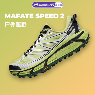减震防滑耐磨低帮休闲 SPEED飞速马法特2男女跑步鞋 HOKA MAFATE