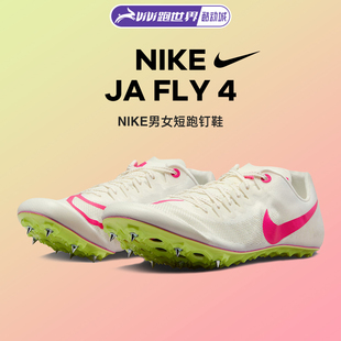 跑步鞋 NIKE耐克Ja Fly 4男女钉鞋 体育训练 田径专业中短跑运动鞋