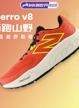 NEW BALANCE Fresh Foam X Hierro v8男女越野鞋NB缓震跑步柔软