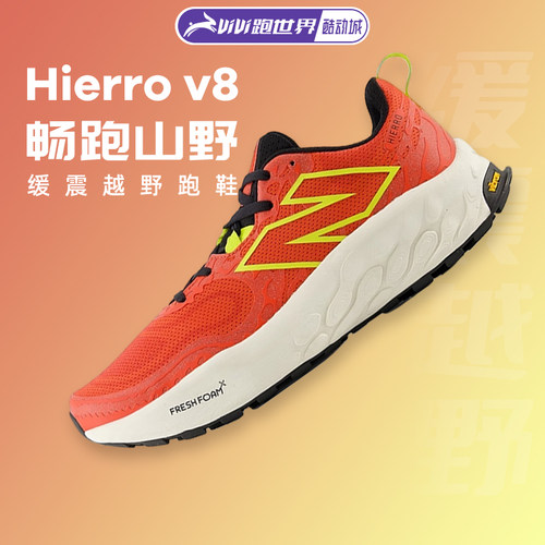NEWBALANCEHierrov8男女跑鞋