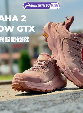 HOKA Kaha LOW GTX卡哈2男女款越野鞋低邦皮革防水徒步鞋运动鞋