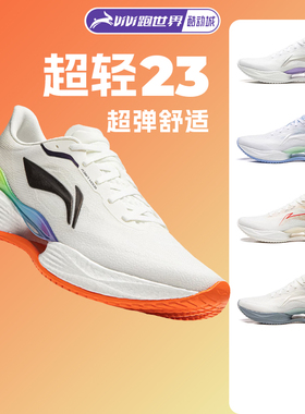 李宁超轻23男子跑步鞋缓震beng䨻丝26新款竞速马年限定款轻质回弹