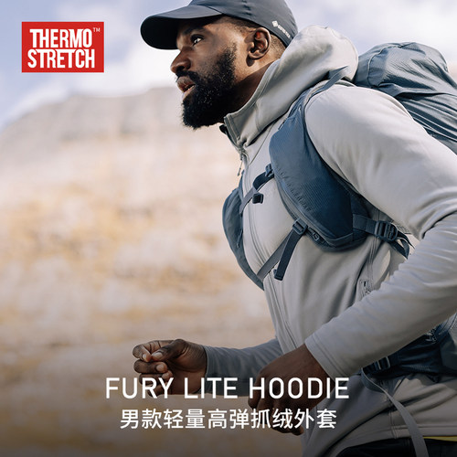 MONTANE/盟泰恩FURY LITE HOODIE抓绒衣耐磨外套弹力保暖户外山地