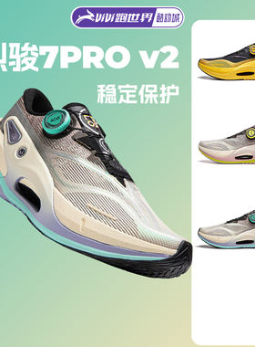 肖战同款李宁烈骏7PRO v2男女轻量回弹跑步鞋专业减震跑鞋运动鞋