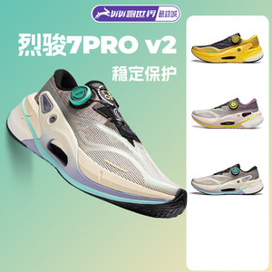 李宁烈骏7PRO肖战同款男女跑步鞋