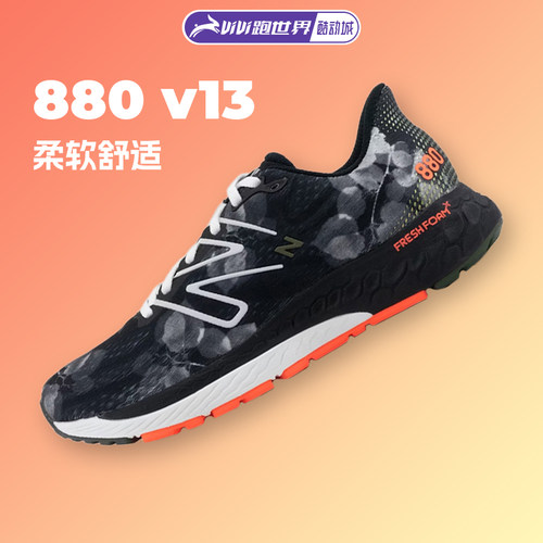 New Balance 880 v13女子跑步鞋NB春夏透气舒适缓震慢跑轻便休闲