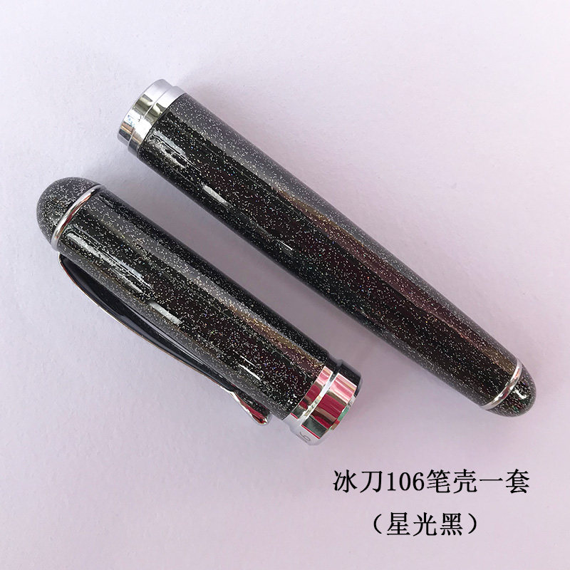 冰河冰刀100冰刀101冰刀106 吸墨器笔舌笔握笔杆笔帽笔壳钢笔配件
