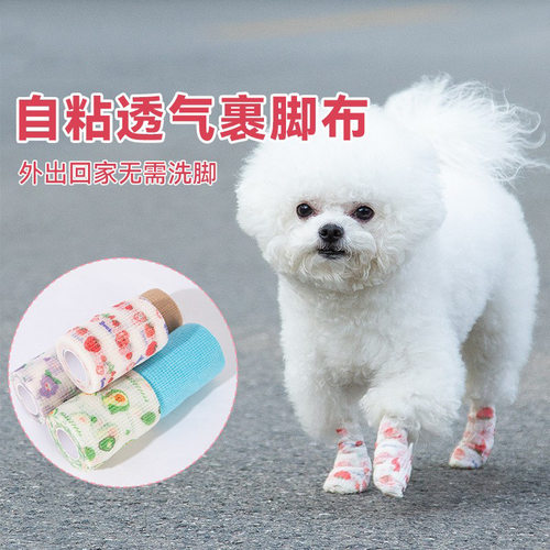 狗狗一次性脚套小型犬宠物鞋子泰迪比熊不掉脚狗鞋出门防脏裹脚布