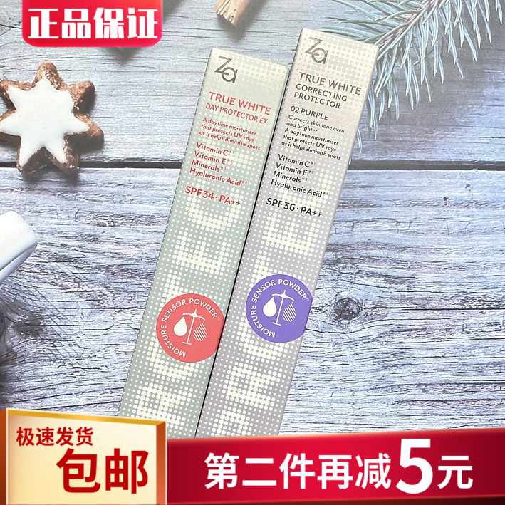 姬芮隔离上海保湿妆前乳