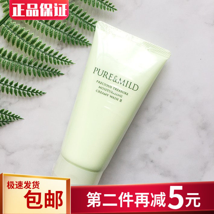 包邮 泊美鲜纯珍萃柔润洁面膏120G (水润型/滋润型) 泡沫洗面奶