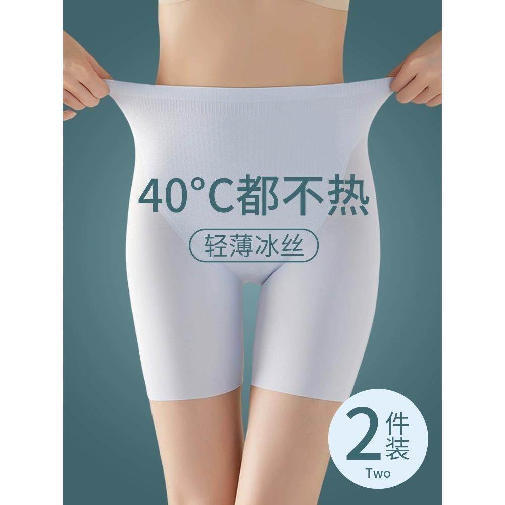 冰丝无痕中腰内裤女夏季薄款防走光二合一纯棉抗菌裆不卷边安全裤
