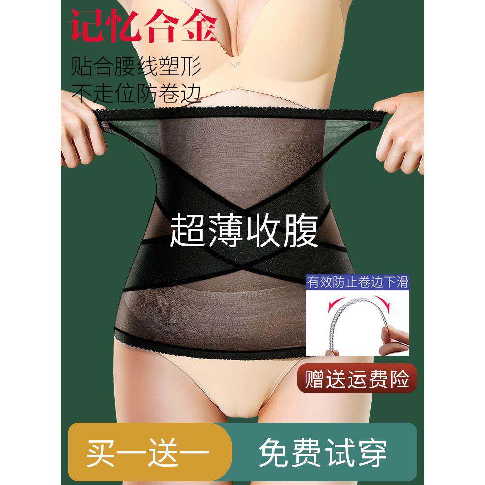 收腹带女束腰塑形神器束缚夏季超薄透气产后塑身束腹收小肚子强力