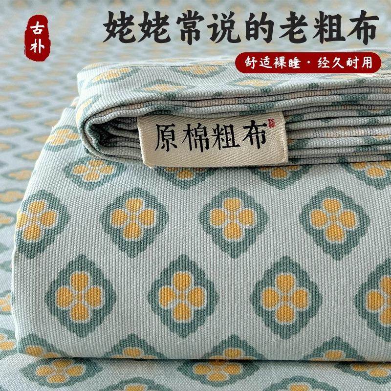 意大利 纯棉老粗布床单单件夏季100全棉宿舍床三件套亚麻凉席