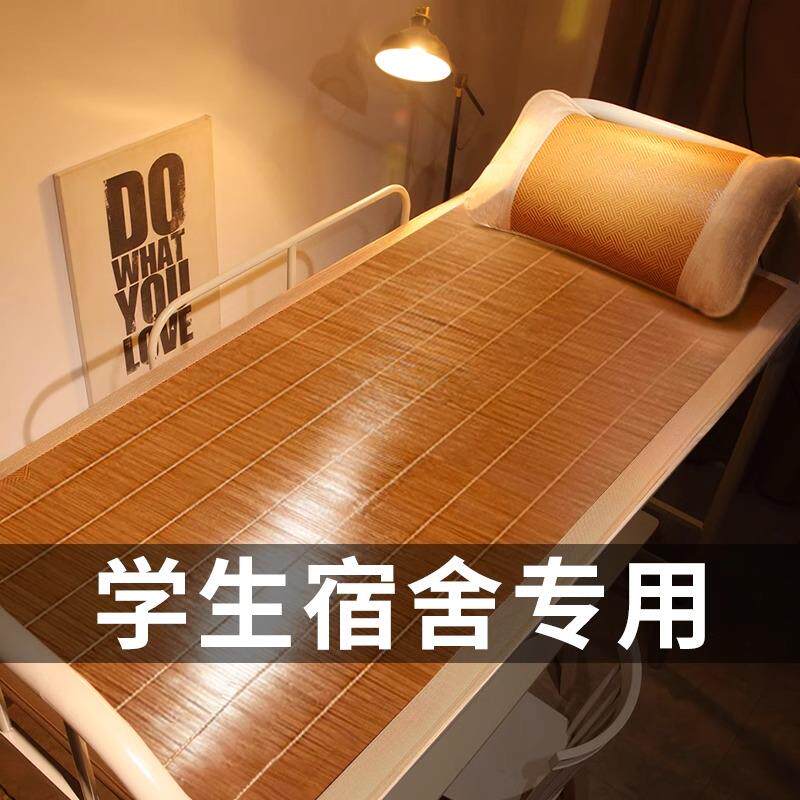 高档凉席学生宿舍单人床专用可折叠竹席夏季1.2m上下铺90x190席子
