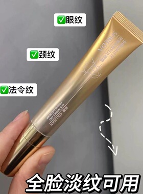 福瑞达SHREDA诠润眼霜抗皱紧致淡化细纹保湿时光眼霜温和27年3月