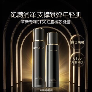 夸迪抗垮ct50动能支撑修护保湿抗皱紧致舒缓华正品可查提拉紧致