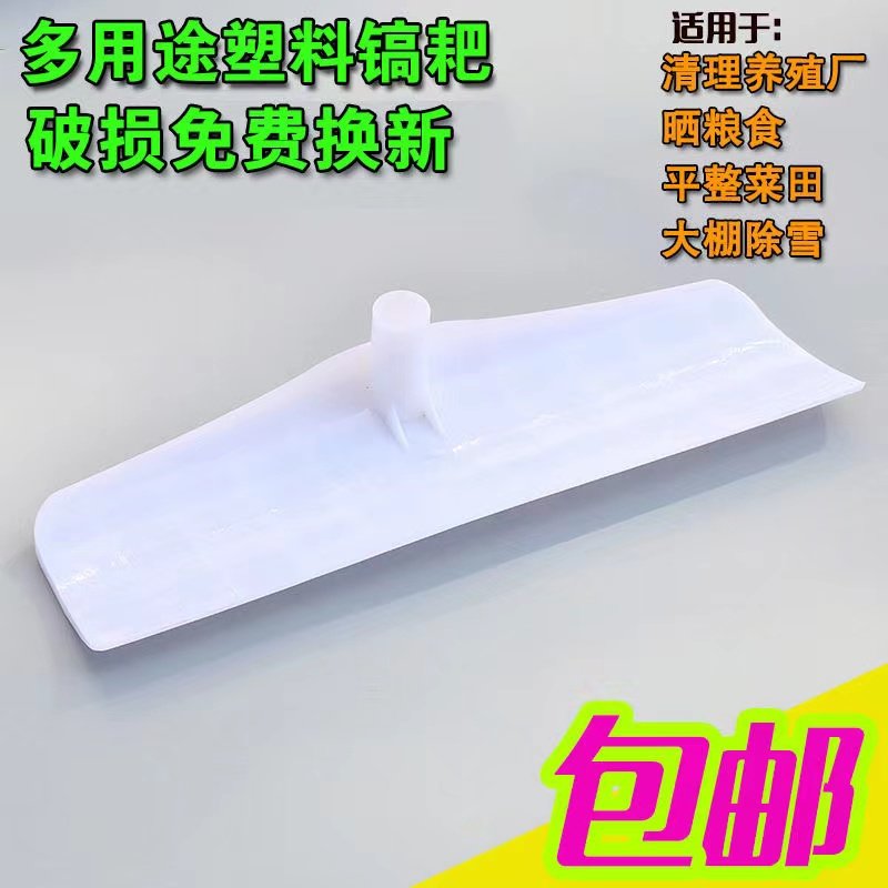 耙子塑料钢化粮食晒谷耙除雪铲搂草牛粪养殖场清粪铲农用塑料耙子,畜牧/养殖物资,养殖用具,淘宝优惠券,粉丝福利购,淘宝优惠卷