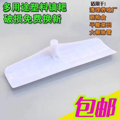 耙子塑料钢化粮食晒谷耙除雪铲搂草牛粪养殖场清粪铲农用塑料耙子