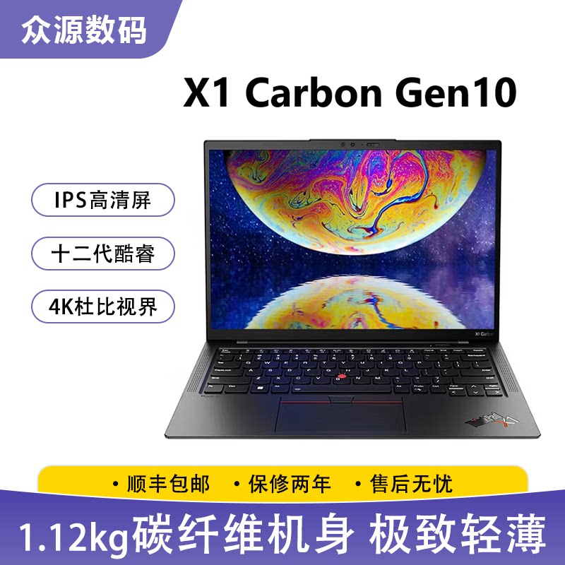 联想ThinkPad X1 Carbon Gen10 14寸 触控 碳纤维 超薄办公本95新图片