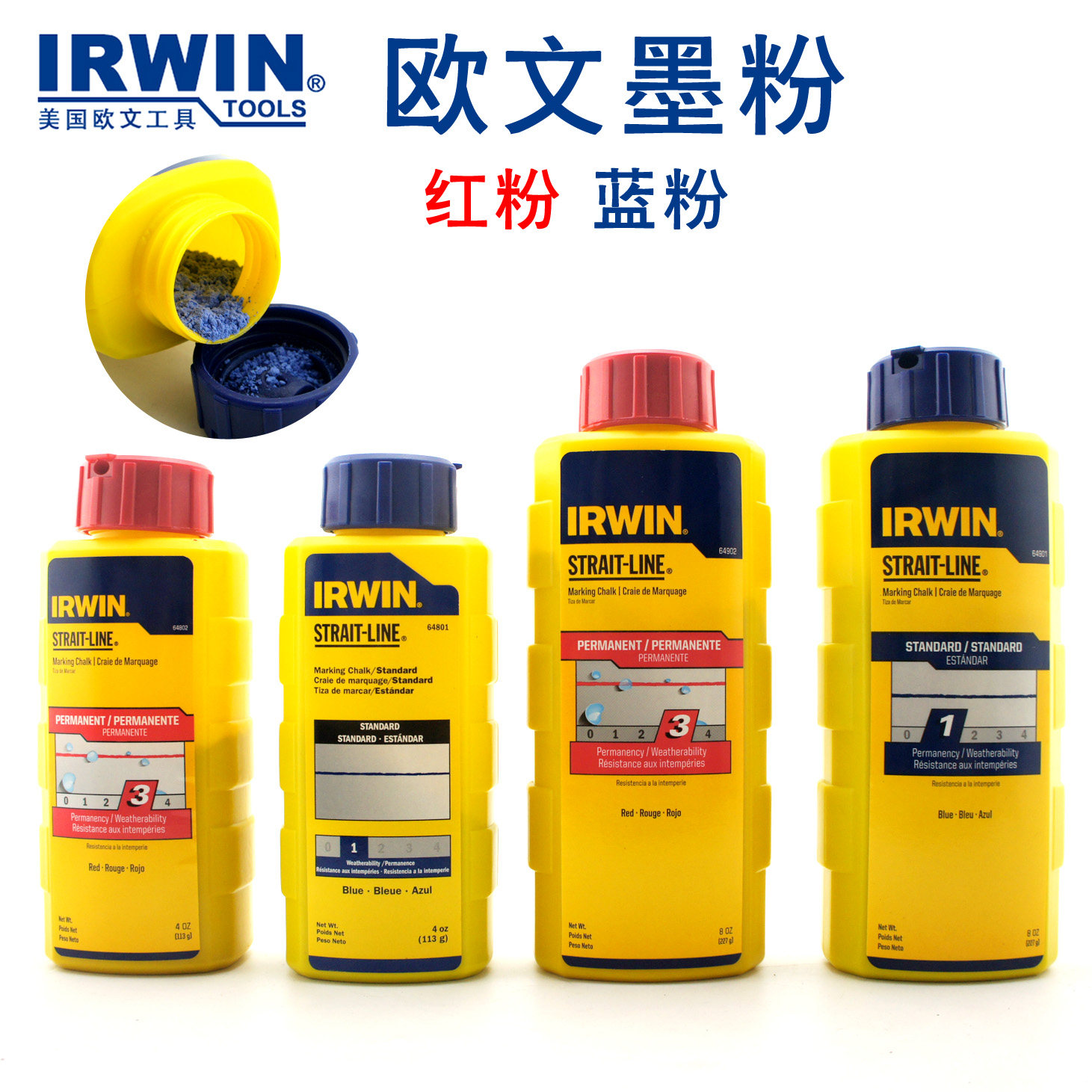 美国IRWIN欧文墨斗墨粉 木工划线水泥金属工地放线进口红蓝粉墨粉|ruв категории оборудование/инструменты, ручной инструмент, разметочный инструмент, чернила - от Buy2taobao.com для оказания профессиональной услуги покупки агента Taobao