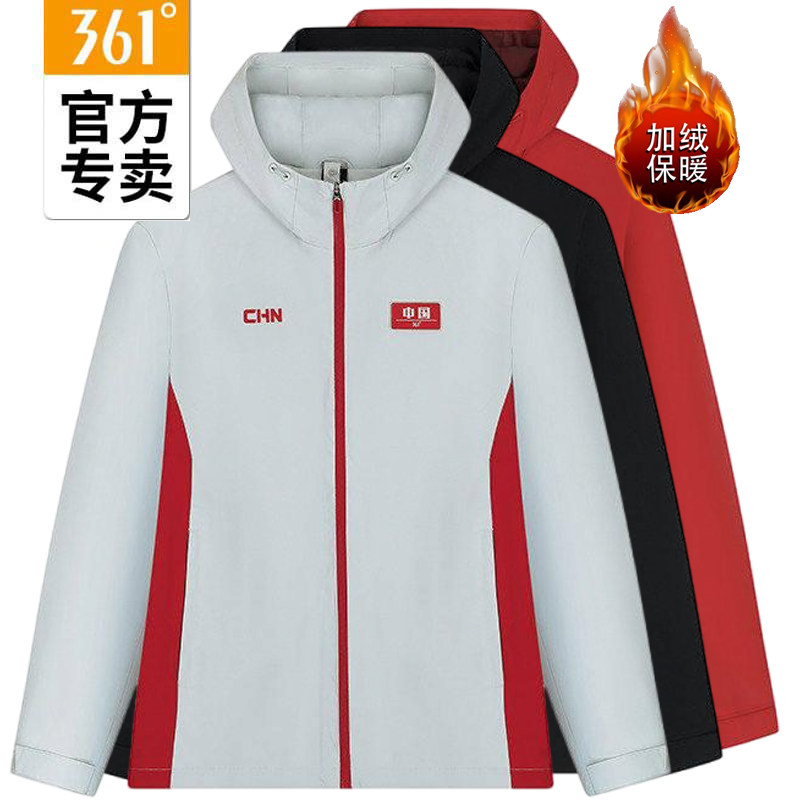 361度男款三合一运动服加绒新品2025冬男士防风连帽外套55Z544614