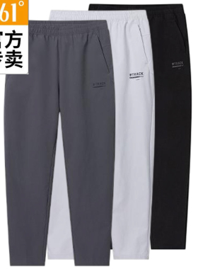 361度男士速干运动裤拉链新品2025春秋直筒裤简约长裤55Z512003B