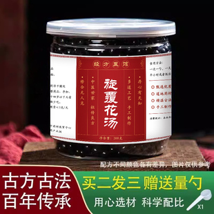 旋覆花汤水丸经方标准正品药材专业炮制买2送1包邮送量勺
