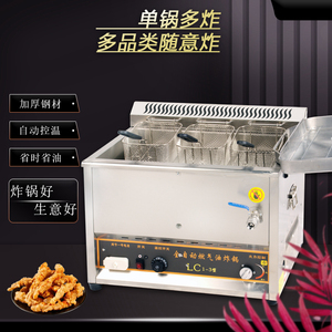 智能全自动控温燃煤气油炸锅摆摊商用炸串炸鸡架油条机电恒温炸炉