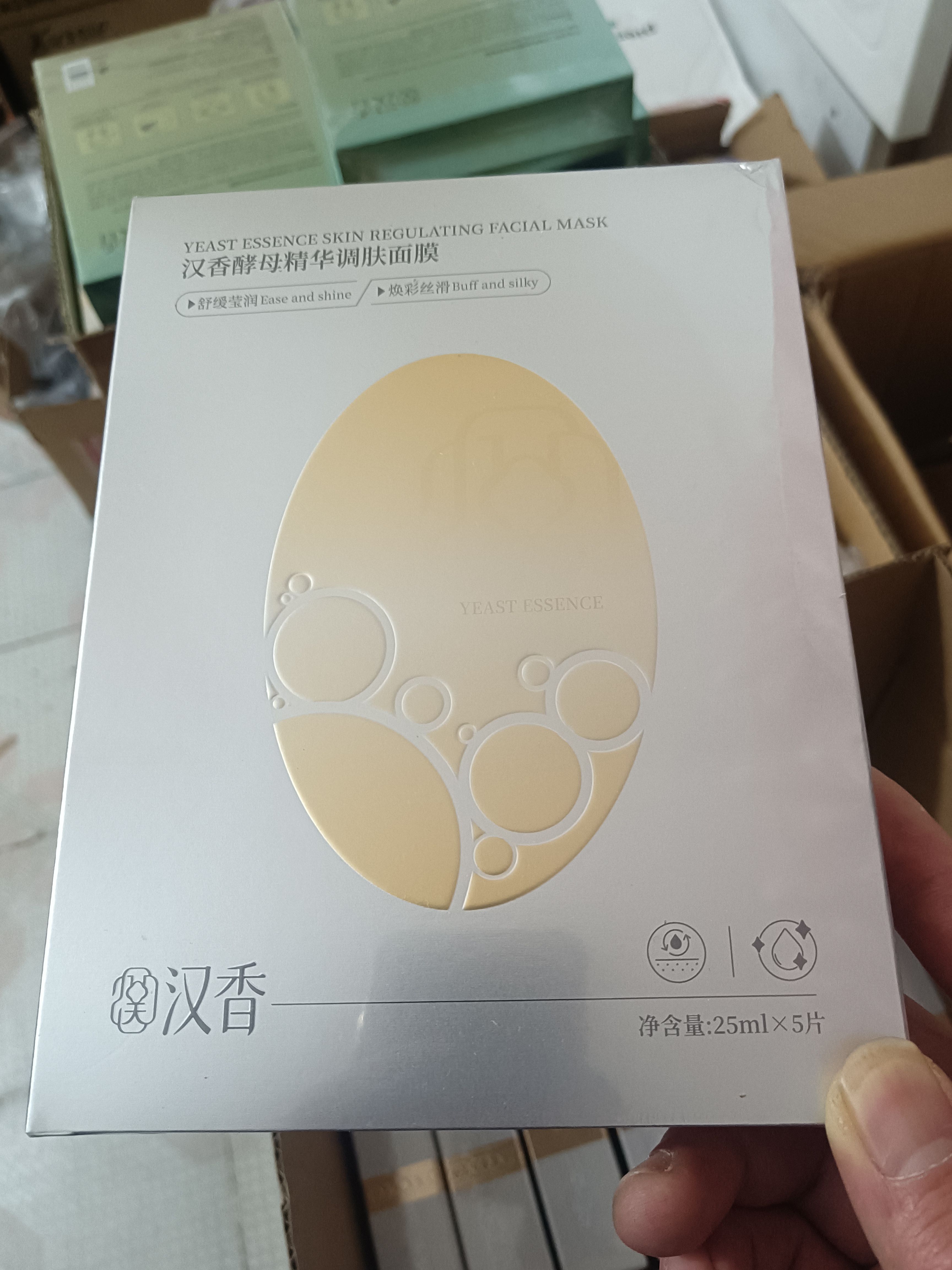 正品汉香酵母精华调配面膜补水保湿舒敏修护改善敏感肌提亮肤色女