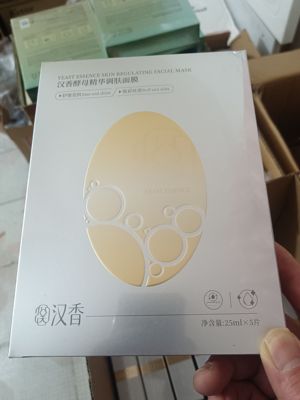 正品汉香酵母精华调配面膜补水保湿舒敏修护改善敏感肌提亮肤色女