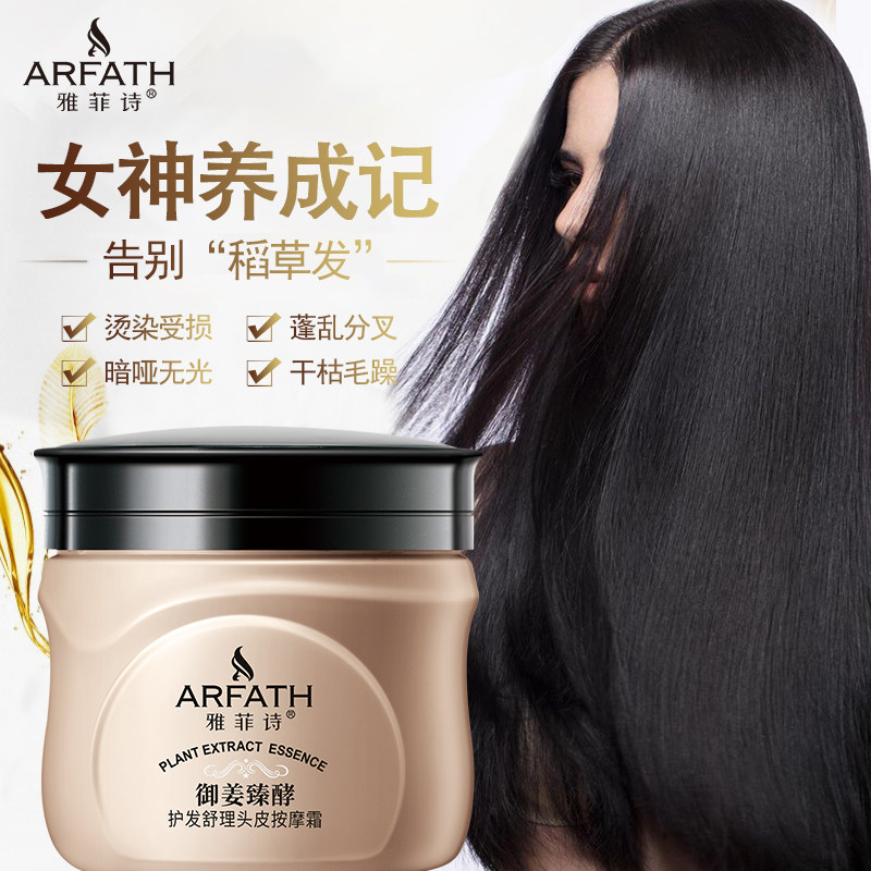 专柜正品雅菲诗头皮舒缓按摩霜祛湿固根强健发质疏通毛囊油脂角质,美发护发/假发,其它护发,淘宝优惠券,粉丝福利购,淘宝优惠卷