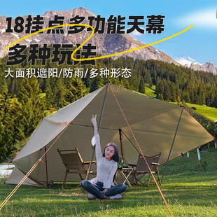 敢探号多挂点多功能黑胶天幕防紫外线防晒防雨户外露营遮阳棚