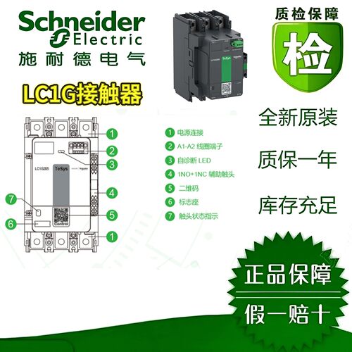 施耐德LC1G205低压接触器