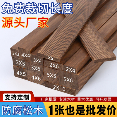 防腐碳化木木条实木长条边框硬木松木支架床板排骨架木方隔断龙骨