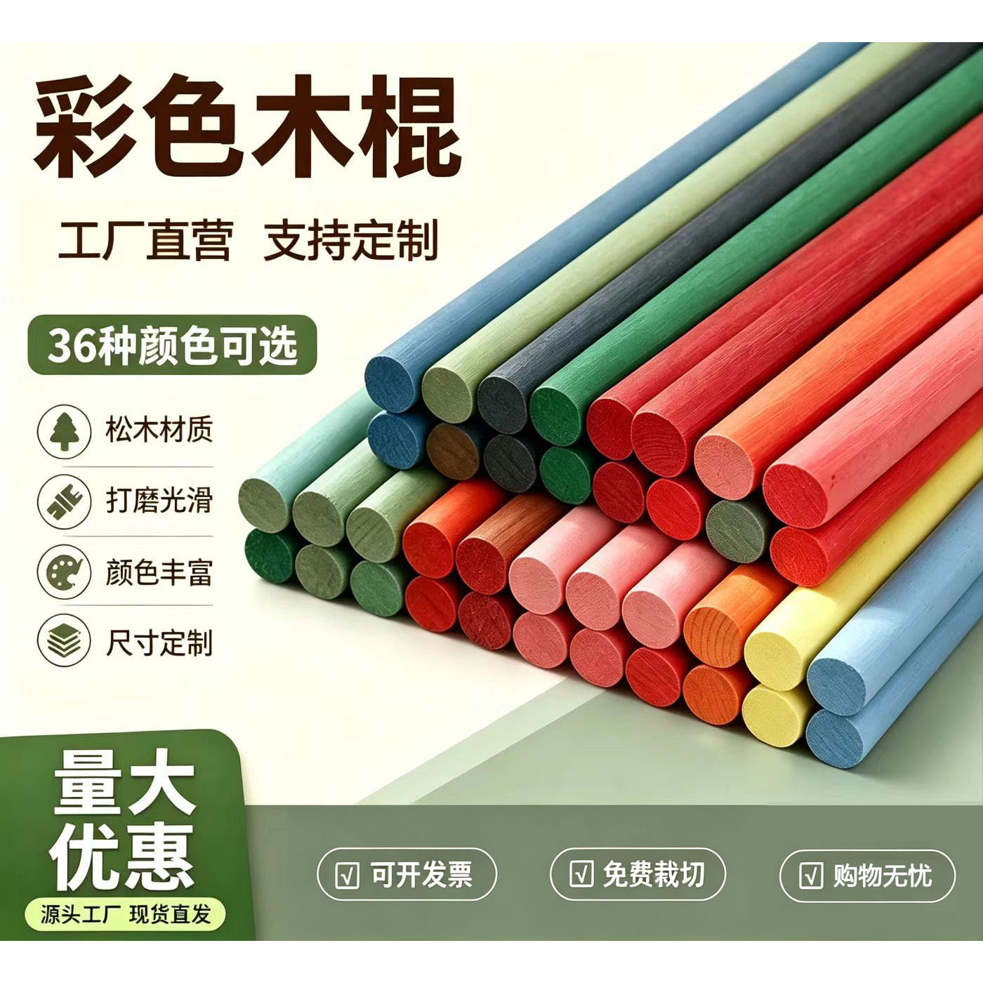 彩色圆木棒实木松木木棍DIY手工染色圆形棒子可定制模型材料